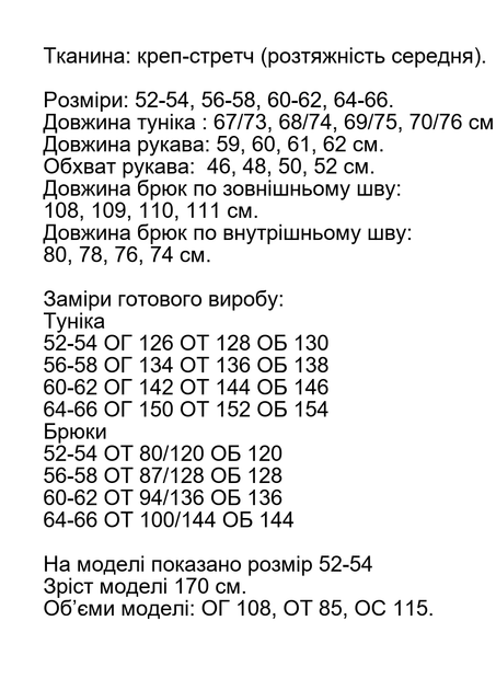 Костюм двойка женский ткань креп-стрейч цвет черный размер 56-58 - Фото 6 Костюм двойка женский ткань креп-стрейч цвет черный размер 56-58 - изображение 6