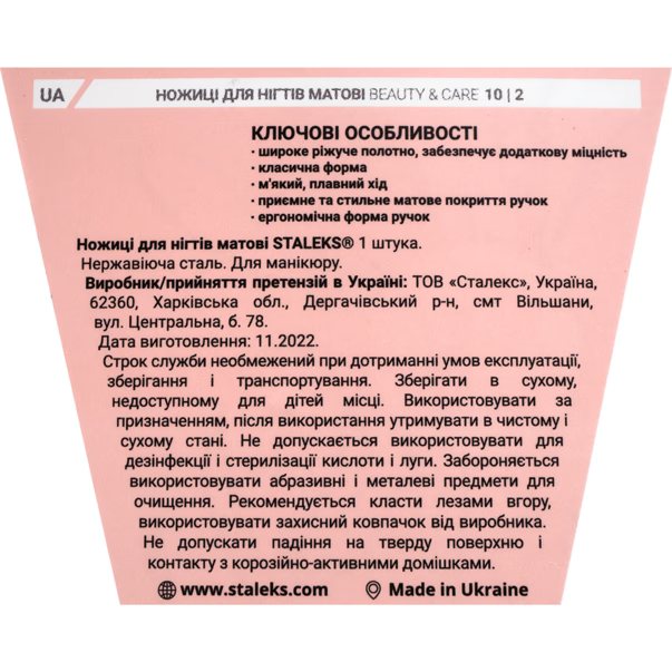 Профессиональные матовые ногтей для кутикулы Staleks PRO BEAUTY and CARE 10 TYPE 2 - для маникюра и педикюра - изображение 4