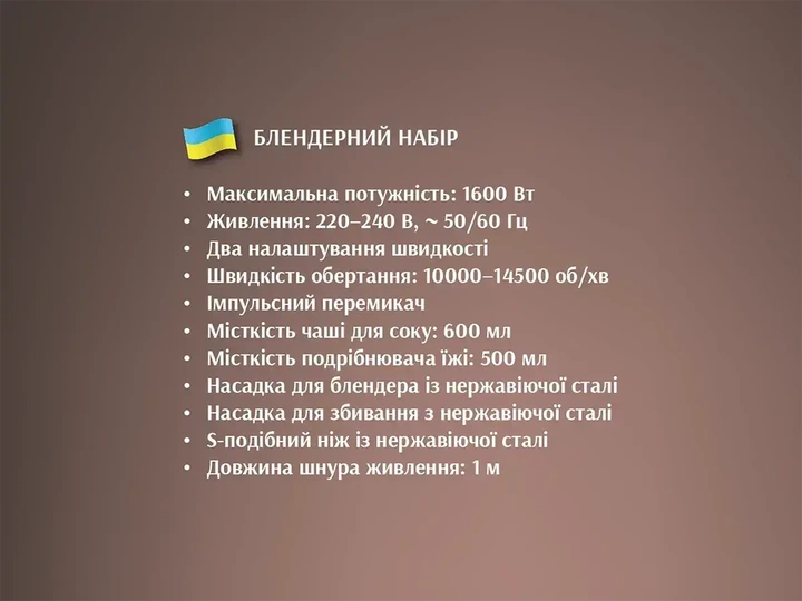 Блендер BITEK BT-327 1600W 4 в 1 - изображение 4