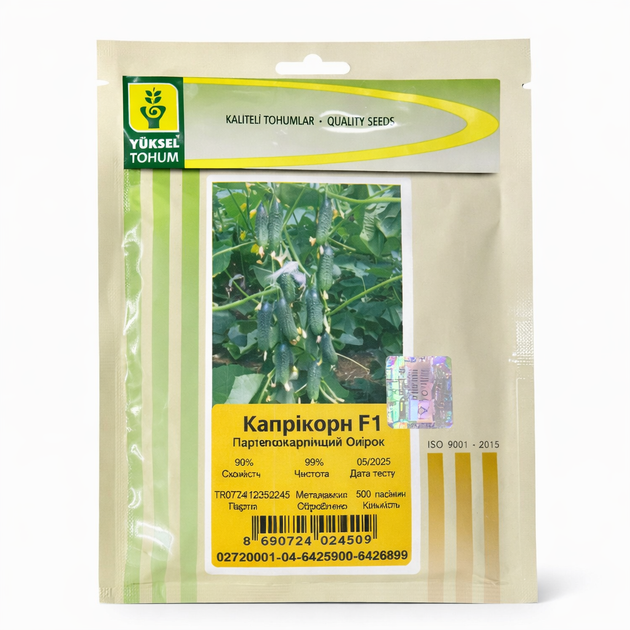 Насіння огірка Капрікорн F1 (Kaprikorn F1 Yuksel Seeds ( власне фасування) 10 шт/уп - изображение 2