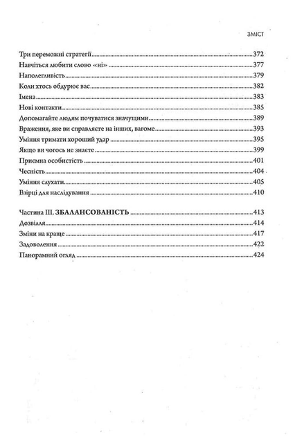 Найкраще - Джон Кехо - (9786171514423) - зображення 4