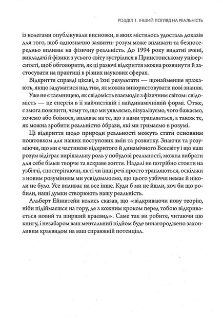 Найкраще - Джон Кехо - (9786171514423) - зображення 8