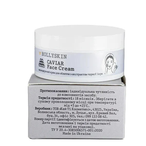 Омолаживающий крем для лица с экстрактом черной икры HOLLYSKIN Caviar Face Cream , 50 мл - Фото 2 Омолаживающий крем для лица с экстрактом черной икры HOLLYSKIN Caviar Face Cream , 50 мл - изображение 2