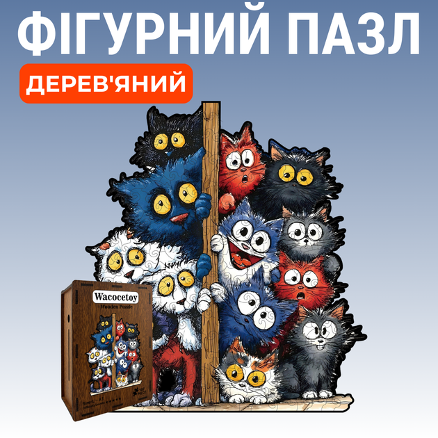Деревянный фигурный пазл Компания котов 187 элементов 3D Головоломка для детей и взрослых в деревянной коробке - изображение 10