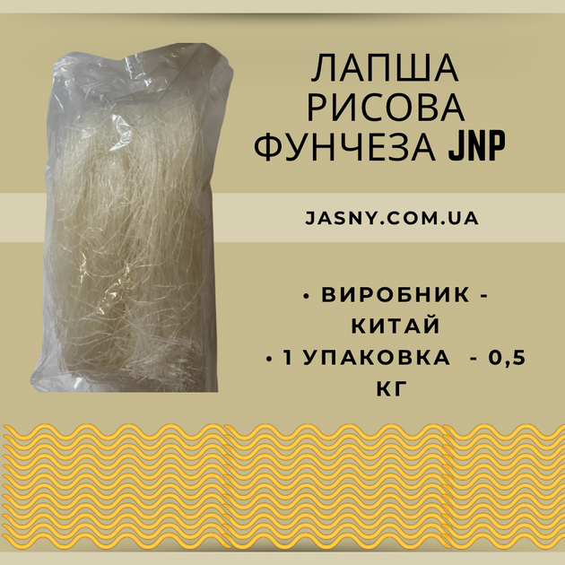 Прозрачная лапша фунчоза 500 г стеклянная лапша из крахмала бобов для гарниров и закусок диетическая лапша - Фото 1 Прозрачная лапша фунчоза 500 г стеклянная лапша из крахмала бобов для гарниров и закусок диетическая лапша - изображение 1