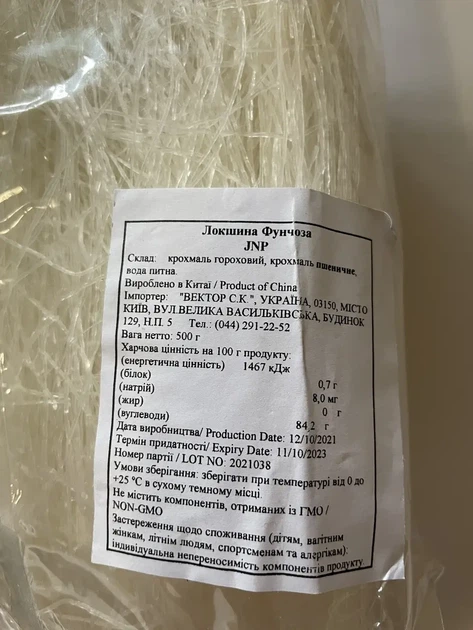 Прозрачная лапша фунчоза 500 г стеклянная лапша из крахмала бобов для гарниров и закусок диетическая лапша - Фото 6 Прозрачная лапша фунчоза 500 г стеклянная лапша из крахмала бобов для гарниров и закусок диетическая лапша - изображение 6