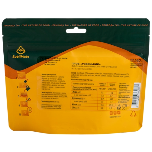 Сублімовані продукти SubliMate Плов Узбецький - Фото 2 Сублімовані продукти SubliMate Плов Узбецький - изображение 2