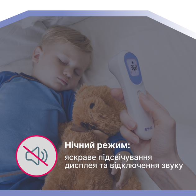 Безконтактний інфрачервоний термометр B.Well TH-7000 - изображение 6