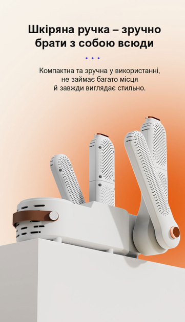Сушарка електрична для взуття Weizer DryFeet з функцією усунення запахів таймером затримки та функцією автоматичного відключення підлогова Біла - Фото 8 Сушарка електрична для взуття Weizer DryFeet з функцією усунення запахів таймером затримки та функцією автоматичного відключення підлогова Біла - зображення 8
