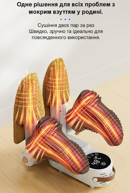 Сушарка електрична для взуття Weizer DryFeet з функцією усунення запахів таймером затримки та функцією автоматичного відключення підлогова Біла - Фото 12 Сушарка електрична для взуття Weizer DryFeet з функцією усунення запахів таймером затримки та функцією автоматичного відключення підлогова Біла - зображення 12