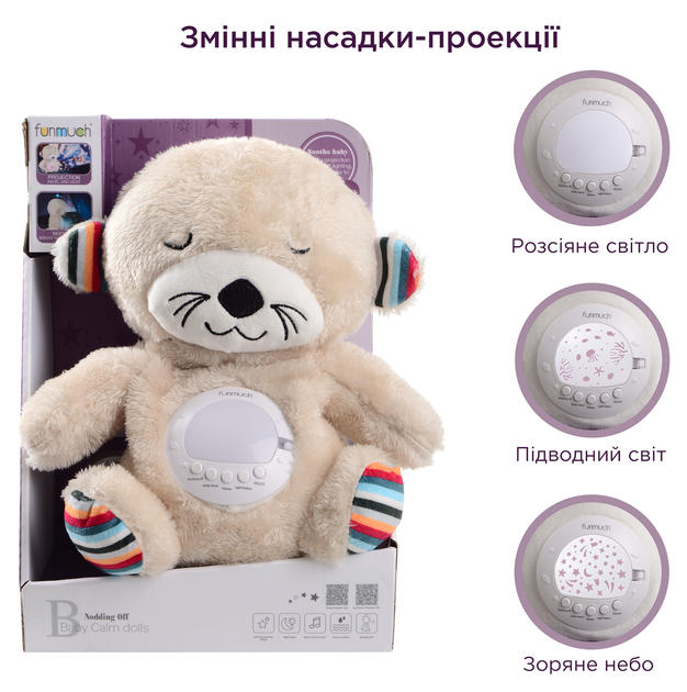 Іграшка-нічник Funmuch Видра з функцією колисання, проектором; колискові, білий шум (7120508) - изображение 4