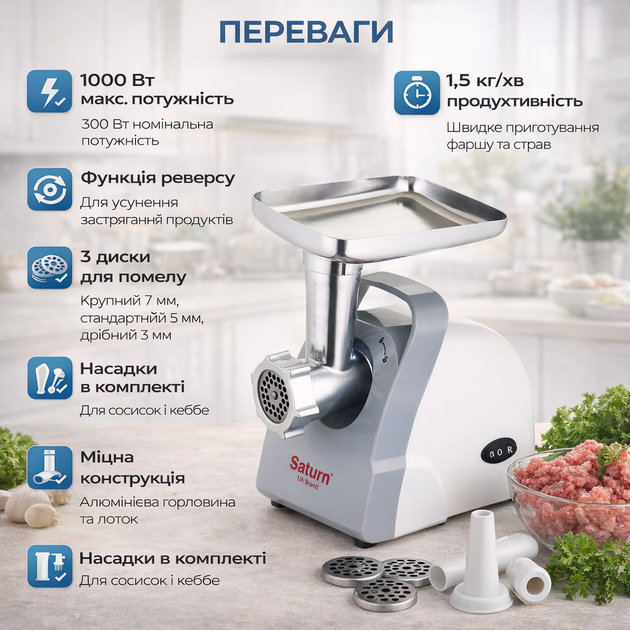Мясорубка SATURN ST-FP0085 – фото, отзывы, характеристики в