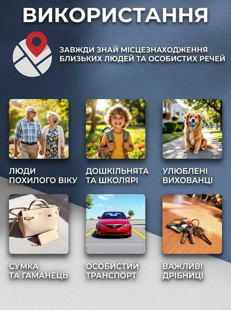 Gps трекер маячок для iPhone авто велосипеда мини брелок джипиэс локатор smart airtag портативный автономный для отслеживания ребенка пожилых людей животных кошек собак на айфон gps трекеры с поддержкой IOS и Android - изображение 5
