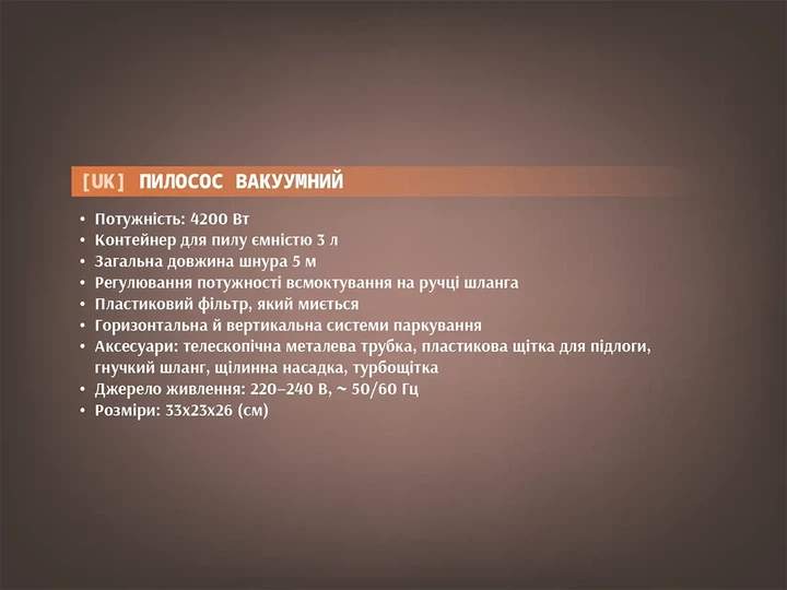 Пылесос вакуумный BiTEK BT-8663G 4200Вт контейнерный с защитой от перегрева - Фото 5 Пылесос вакуумный BiTEK BT-8663G 4200Вт контейнерный с защитой от перегрева - изображение 5