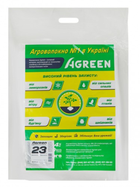 Агроволокно кривне ТМ "Agreen" (щільність 23 г/м²) 3,2х5 м (16 м²) - Фото 1 Агроволокно кривне ТМ "Agreen" (щільність 23 г/м²) 3,2х5 м (16 м²) - зображення 1
