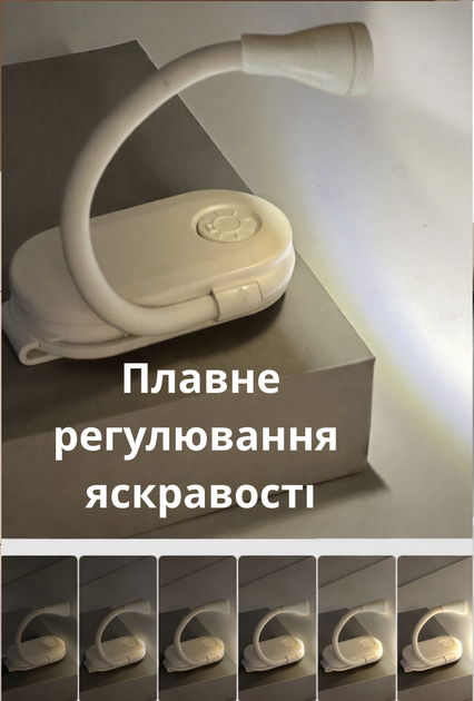 Клипса-лампа для чтения, мини фонарик на прищепке с 3 режимами цветовой температуры, плавной регулировкой яркости, гибкой ножкой 360° - изображение 2