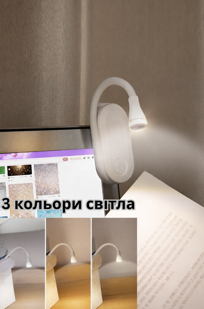 Клипса-лампа для чтения, мини фонарик на прищепке с 3 режимами цветовой температуры, плавной регулировкой яркости, гибкой ножкой 360° - изображение 3