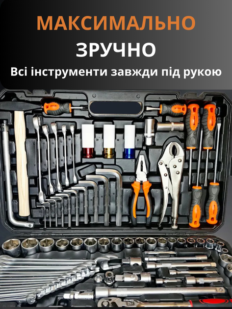 Професійний набір інструментів для автомобіля в кейсі AUTO KING 150 предметів: головки, тріскачки 1/2", 3/8", 1/4", ключі - Фото 3 Професійний набір інструментів для автомобіля в кейсі AUTO KING 150 предметів: головки, тріскачки 1/2", 3/8", 1/4", ключі - зображення 3