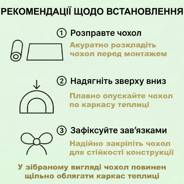 Пленка для теплицы парника King Garden 6м² (300х200х200) 3-слойная, зеленая, 140 г/м², UV4 - изображение 5