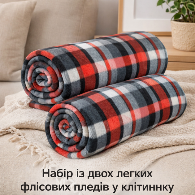 Набір із двох легких флісових пледів Шотландський затишок Love You 150 x 200 см - Фото 1 Набір із двох легких флісових пледів Шотландський затишок Love You 150 x 200 см - зображення 1