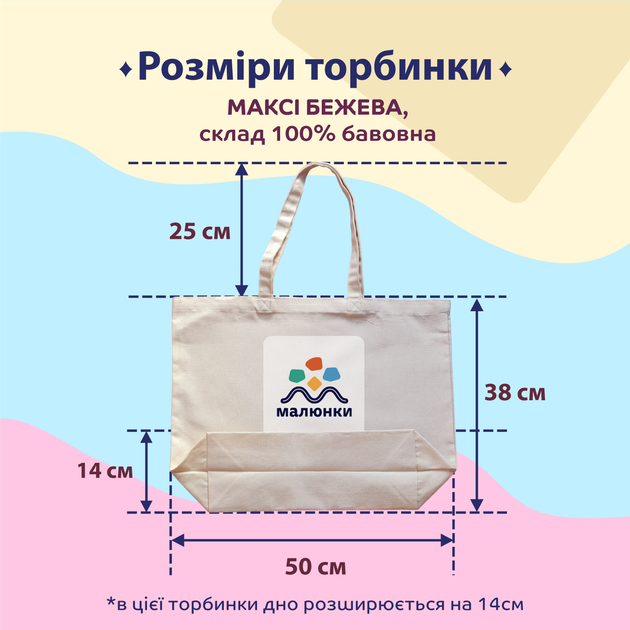 Экосумка, шопер c принтом Сердце, бежевый макси, 50х38х14 см - изображение 7