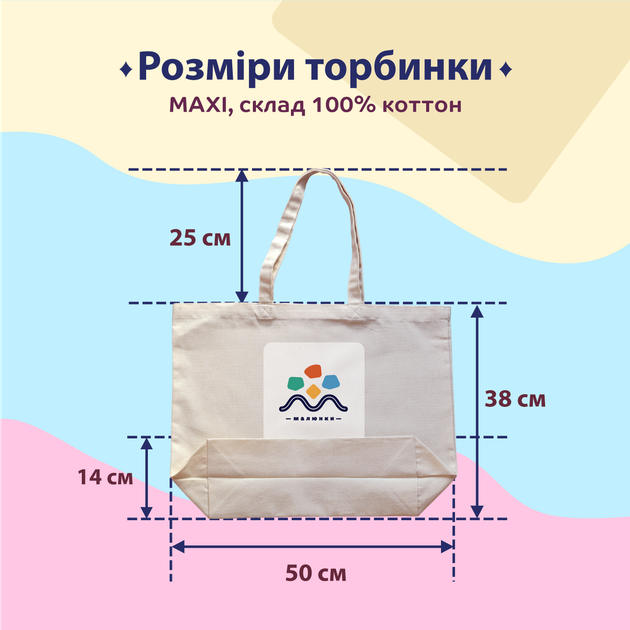 Еко сумка шопер Малюнки принт Борщ 38 х 50 х 14 см бежевий (SHBR04) - зображення 8