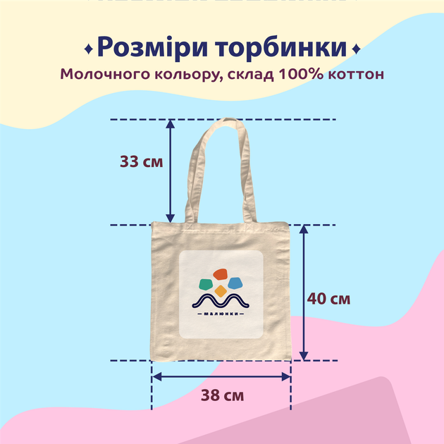 Еко сумка шопер Малюнки принт Україна 38 х 40 см бежевий (SHUA01) - зображення 9
