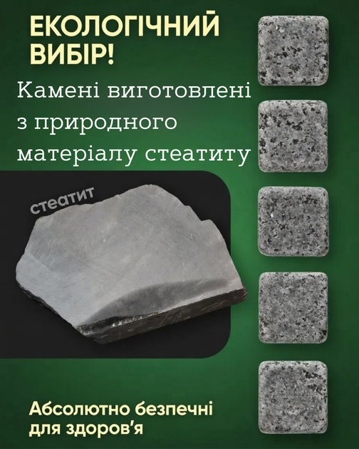 Подарунковий набір каменів для віскі Ice Diamonds Deluxe 12 шт з щипцями та мішечком у подарунковій коробці - изображение 11