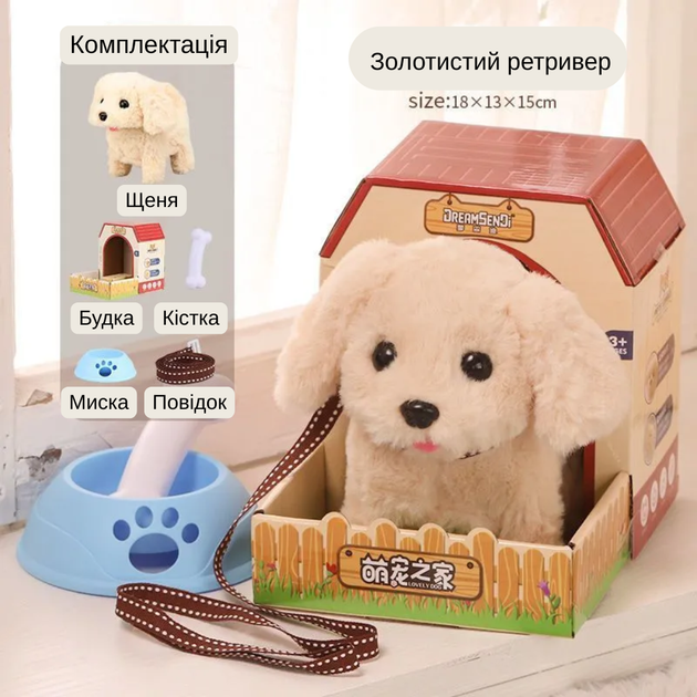 Інтерактивна іграшка «Собачка з аксесуарами» - изображение 2