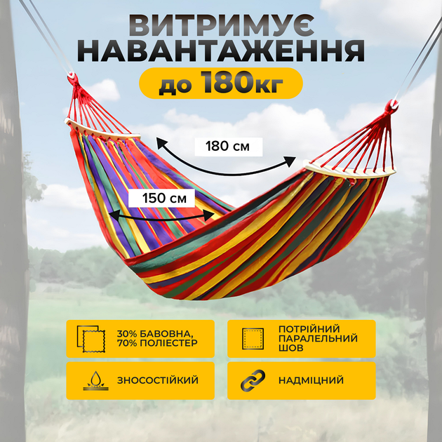 Гамак подвесной двухместный мексиканский с планкой прочной основой из толстой полосатой ткани с креплениями для детей и взрослых 180х150 см Kayfovo HR1 - изображение 5