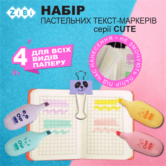 Набір маркерів текстових 4кол. ZiBi 2701 CUTE пастельні, mini /ZB.2701/ - изображение 5