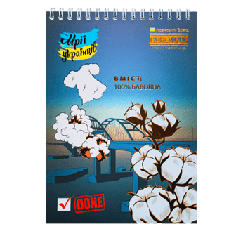 Блокнот BUROMAX А5 на гориз. спір. 48арк. PATRIOT UKRAINIAN DREAMS 24545107 (8) /BM.24545107/ - зображення 4