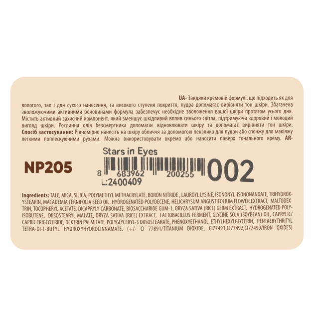 Хайлайтер для лица Creamy Dimension Waterproof Contrast Highliter Neverti водостойкий (NP205) , 002 Розовый - изображение 8