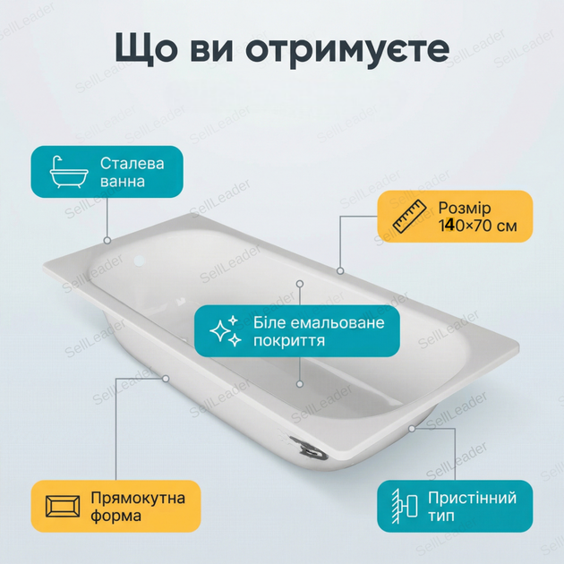 Ванна стальная 140×70см Vivia Verica 140ST прямоугольная купель для ванны квартиры гостиницы эмалированная - изображение 9