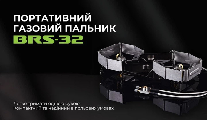 Газовий пальник подвійний BRS-32 - зображення 2