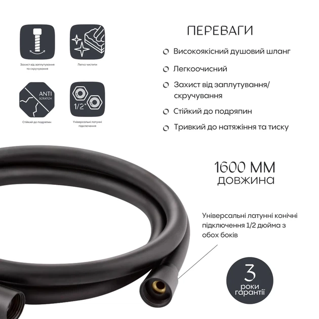 Душевой шланг Qtap Hadice силиконовый 1600 мм черный (SD00041927) - Фото 2 Душевой шланг Qtap Hadice силиконовый 1600 мм черный (SD00041927) - изображение 2