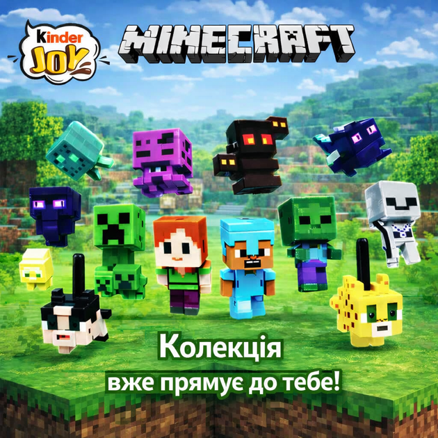 Kinder Joy Minecraft 7 штук по 20 г кіндер джой майнкрафт шоколадне яйце з іграшкою сюрприз Ferrero для дітей подарунок фанатам гри колекційна фігурка нова серія - Фото 9 Kinder Joy Minecraft 7 штук по 20 г кіндер джой майнкрафт шоколадне яйце з іграшкою сюрприз Ferrero для дітей подарунок фанатам гри колекційна фігурка нова серія - зображення 9