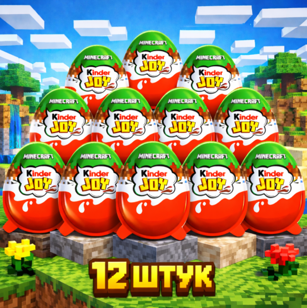 Kinder Joy Minecraft 12 штук по 20 г кіндер джой майнкрафт шоколадне яйце з іграшкою сюрприз Ferrero для дітей подарунок фанатам гри колекційна фігурка нова серія - зображення 4