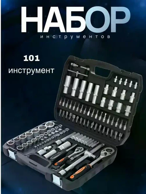 Набор инструментов в кейсе Kraft&Dele KD10835 Большой набор инструментов для авто - изображение 6