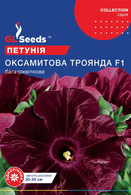Насіння Петунія Оксамитова троянда F1 5насінин GL Seeds - Фото 1 Насіння Петунія Оксамитова троянда F1 5насінин GL Seeds - зображення 1