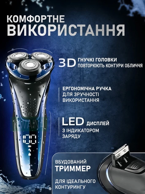 Мужская беспроводная электробритва с триммером для бороды и усов с LED дисплеем, USB заряд, водонепроницаемая, синяя - Фото 2 Мужская беспроводная электробритва с триммером для бороды и усов с LED дисплеем, USB заряд, водонепроницаемая, синяя - изображение 2