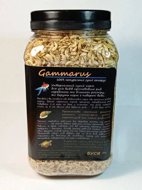 Корм для риб рептилій і черепах Гамарус Буся Gammarus 100 г - Фото 2 Корм для риб рептилій і черепах Гамарус Буся Gammarus 100 г - зображення 2