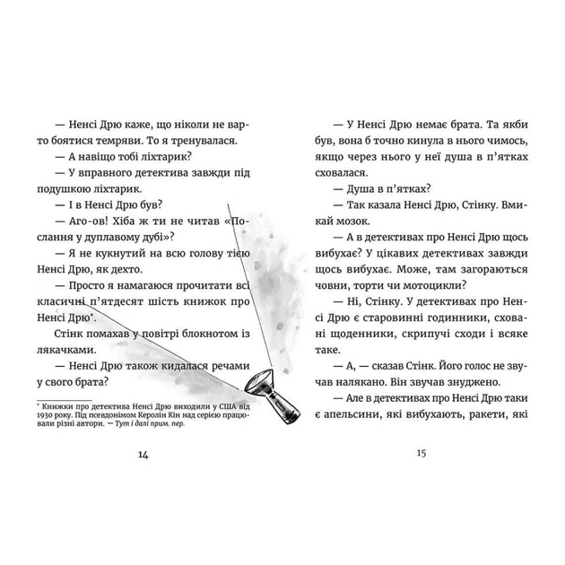 Книга Джуді Муді - детектив. Книга 9 - Меґан МакДоналд Видавництво Старого Лева (9786176796008) - Фото 5 Книга Джуді Муді - детектив. Книга 9 - Меґан МакДоналд Видавництво Старого Лева (9786176796008) - изображение 5
