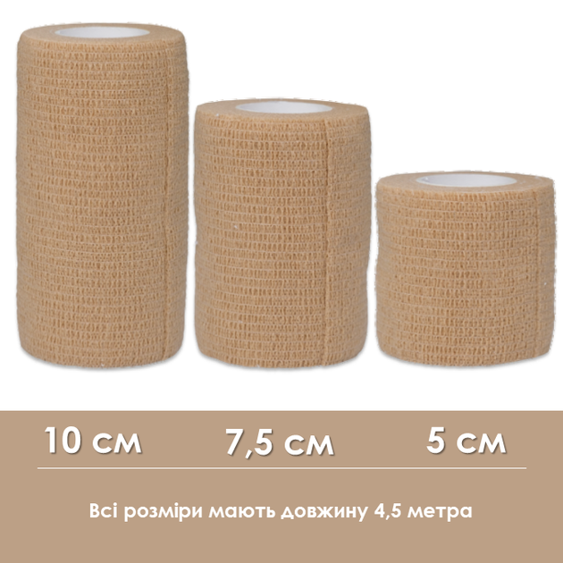 Бинт когезивный Teta® эластичный, коричневый 7,5cm * 4,5m - изображение 3