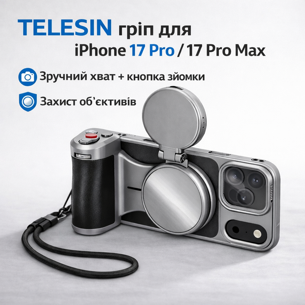 Тримач для айфона TELESIN Master Grip для iPhone 17 Pro Max + UV-фільтр і магнітне світло - Фото 4 Тримач для айфона TELESIN Master Grip для iPhone 17 Pro Max + UV-фільтр і магнітне світло - зображення 4