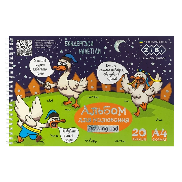 Альбом А4 20арк спіраль 120г/м PATRIOT BANDERGUZ ZIBI - Фото 1 Альбом А4 20арк спіраль 120г/м PATRIOT BANDERGUZ ZIBI - зображення 1