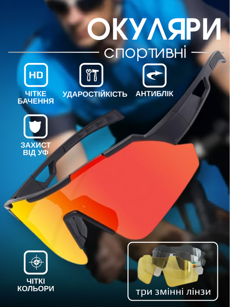 Спортивные очки велоочки для велосипеда фотохромные UV400 панорамные антибликовые с 3 фотохромными линзами прозрачной желтой затемненной для спорта бега велоспорта туризма защита от солнца ветра пыли легкие поликарбонатные с ремешком жестким кейсом черные - Фото 1 Спортивные очки велоочки для велосипеда фотохромные UV400 панорамные антибликовые с 3 фотохромными линзами прозрачной желтой затемненной для спорта бега велоспорта туризма защита от солнца ветра пыли легкие поликарбонатные с ремешком жестким кейсом черные - изображение 1