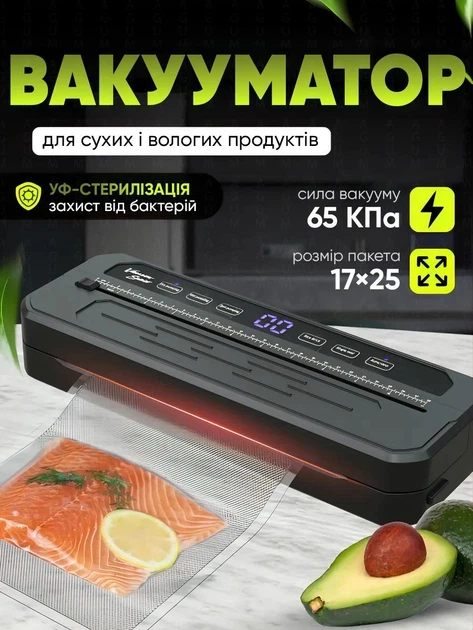 Вакуумний пакувальник універсальний Food Vaccum Sealer 65 kPa 6 режимів + пакети для вакууматора чорний - Фото 1 Вакуумний пакувальник універсальний Food Vaccum Sealer 65 kPa 6 режимів + пакети для вакууматора чорний - изображение 1