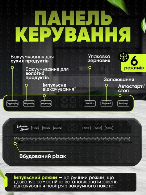 Вакуумний пакувальник універсальний Food Vaccum Sealer 65 kPa 6 режимів + пакети для вакууматора чорний - Фото 2 Вакуумний пакувальник універсальний Food Vaccum Sealer 65 kPa 6 режимів + пакети для вакууматора чорний - изображение 2