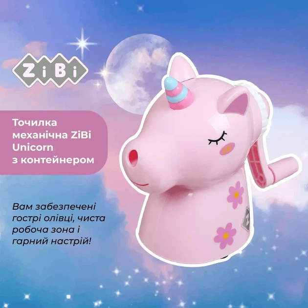 Чинка ZiBi Unicorn механічна з контейнером KIDS Line ZB.5517 - Фото 4 Чинка ZiBi Unicorn механічна з контейнером KIDS Line ZB.5517 - изображение 4